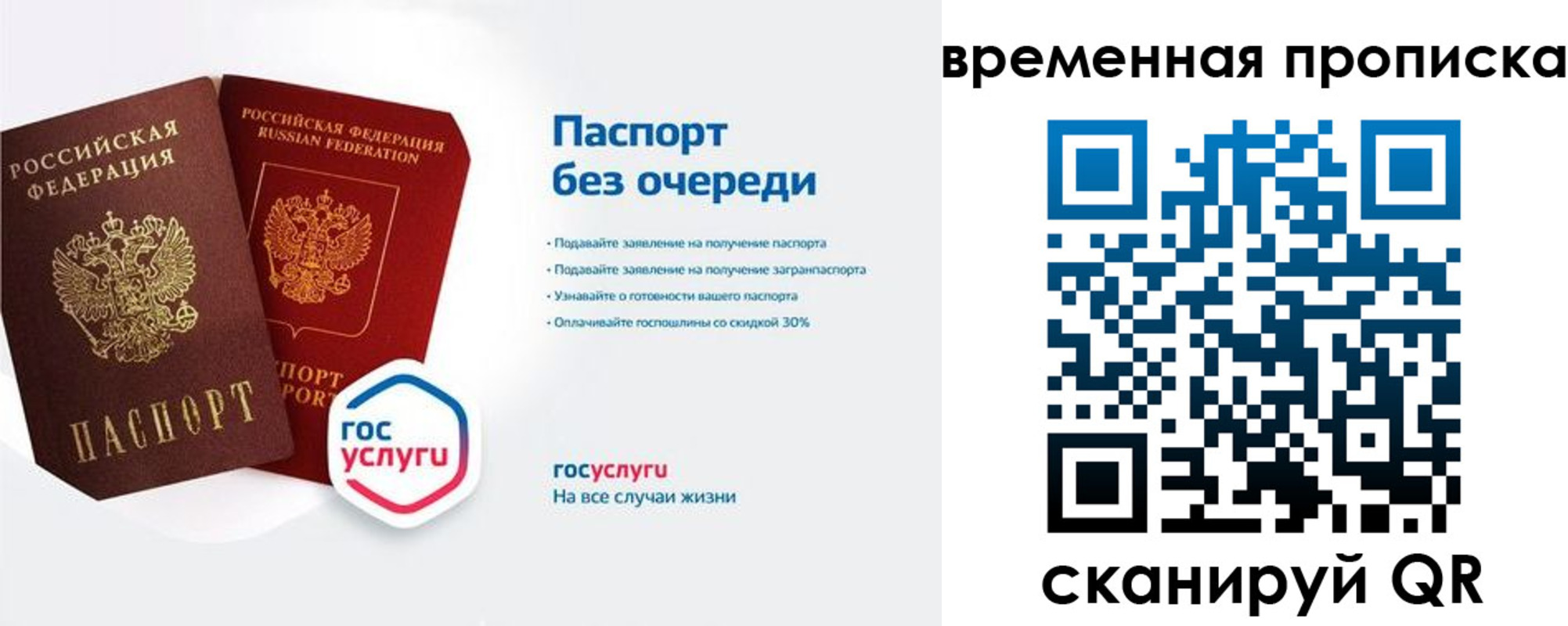 прописка штамп в Кизилюрте