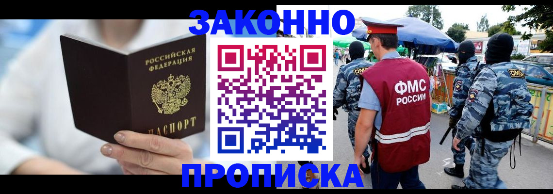 временная регистрация законно в Кизилюрте