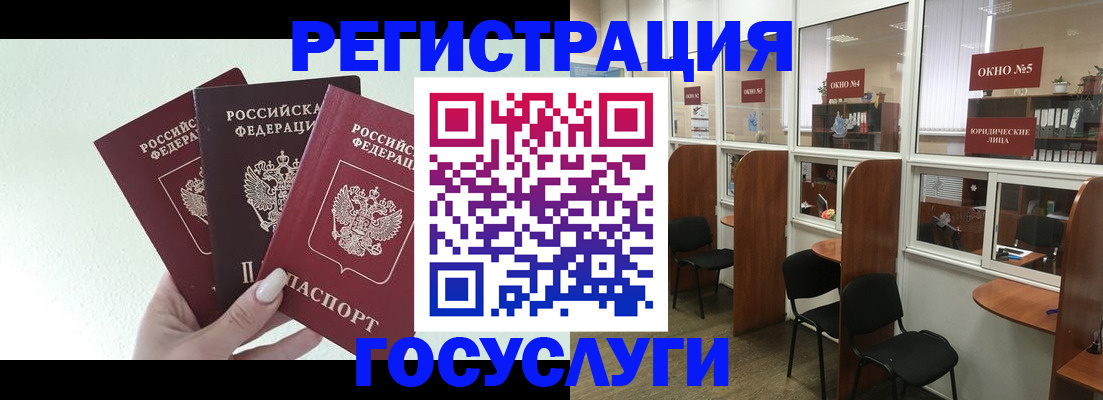 временная регистрация законно в Кизилюрте