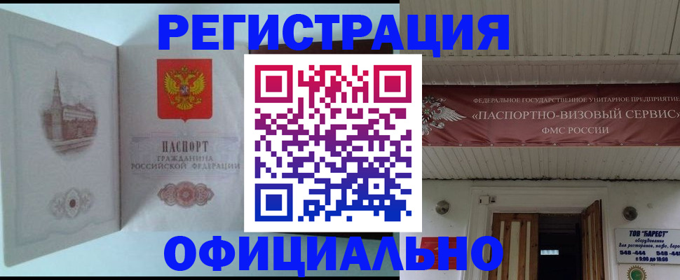 временная регистрация для всех в Кизилюрте