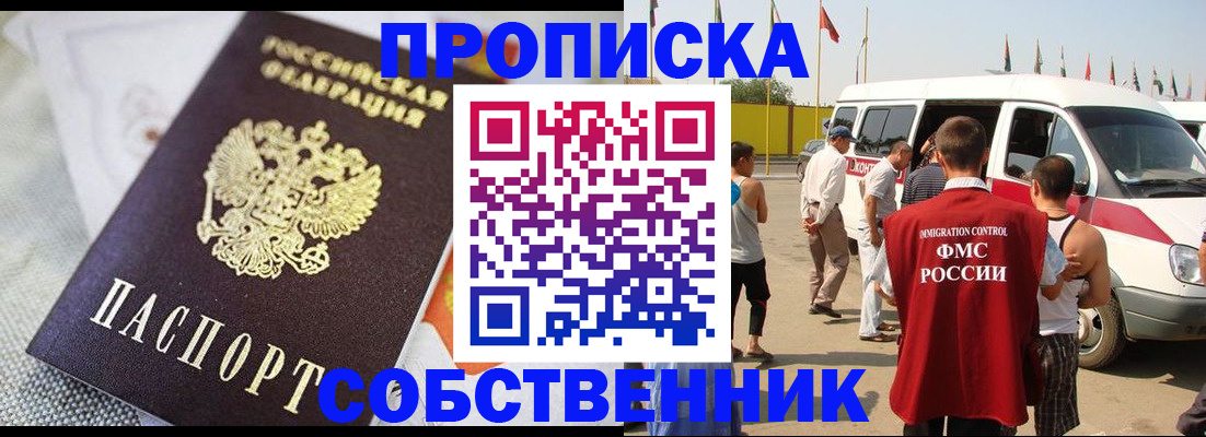 прописка иностранных граждан в Кизилюрте